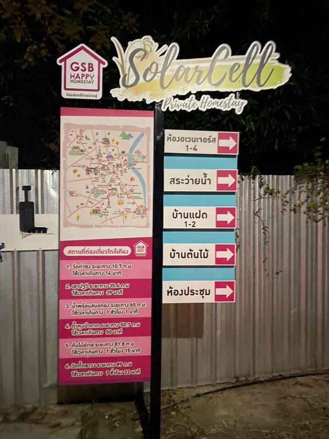 Solarcell Private Homestay Uthai Thani Exterior photo