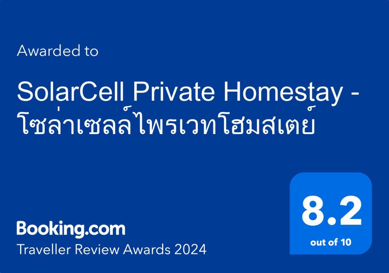 Solarcell Private Homestay Uthai Thani Exterior photo